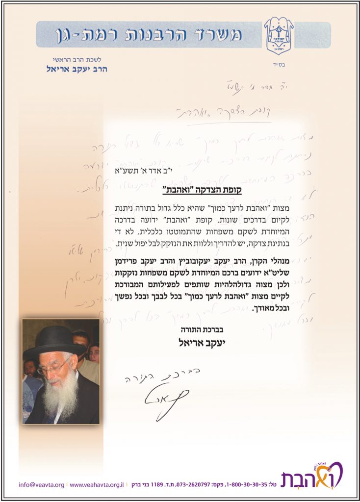 הרב שלמה עמר