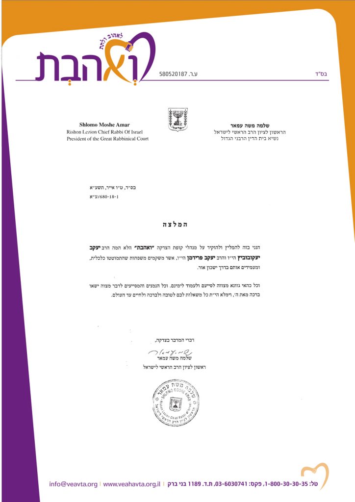 הרב יערב אריאל